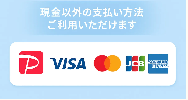 PayPay, VISA, Mastercard, JCB, American Express対応